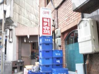 럭키슈퍼