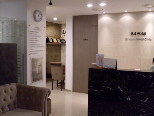 연세한치과의원 대표 이미지