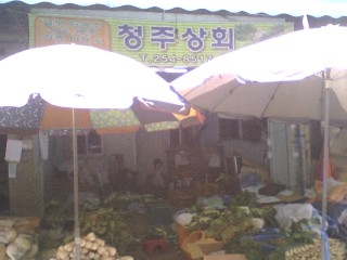청주상회