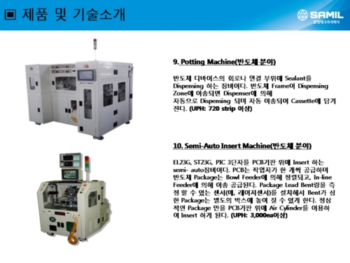 삼일테크