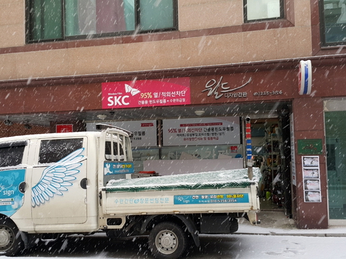 월드디자인간판