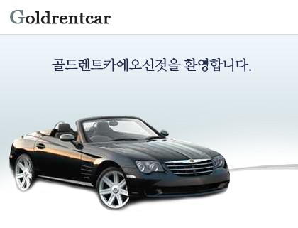 골드렌트카 시흥점 대표 이미지
