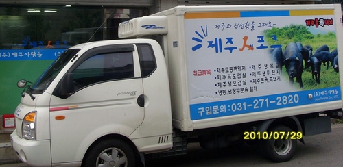 제주사람들