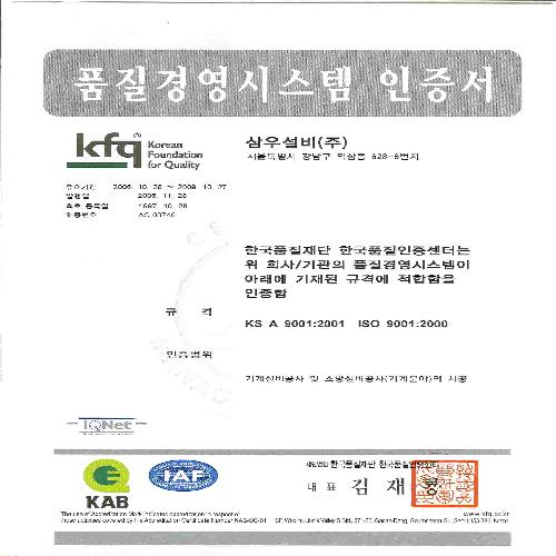 삼우설비