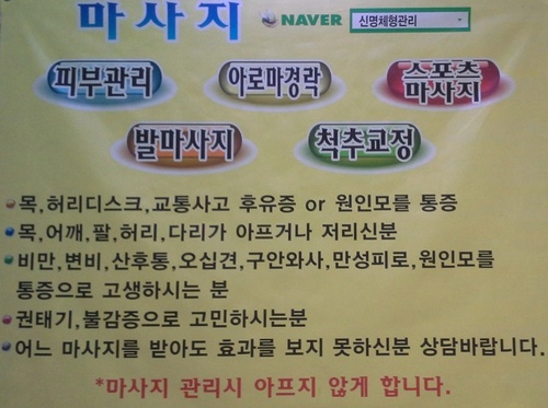 신명체형관리 photo 5