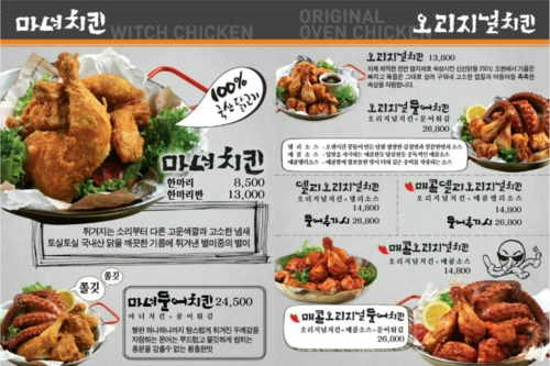 엠에스푸드시스템