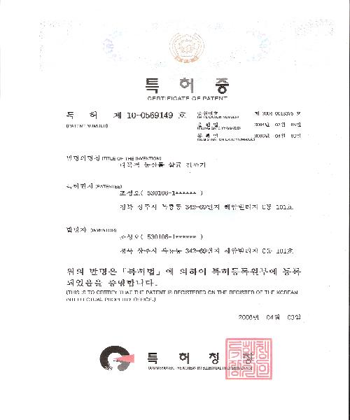 한양전기기계