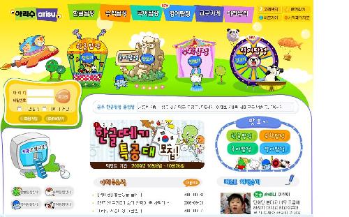 아리수 한글수학