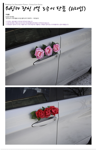 쿠오모 웨딩카 장식 대표 이미지