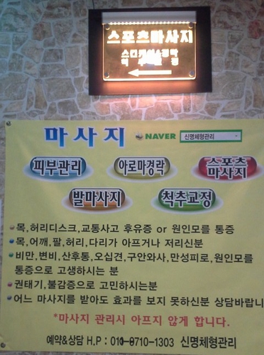 신명체형관리 photo 6