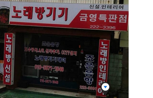 조은음향