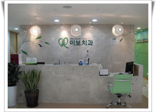 미보치과의원 대표 이미지