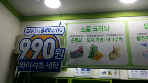 크린토피아코인워시 송파1동점
