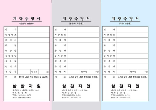 태경전산폼