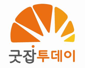 굿잡투데이