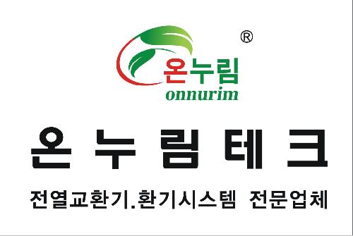 온누림테크