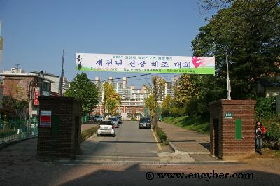 일산중학교