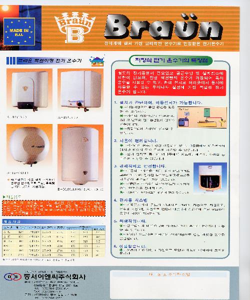 동서이엔씨