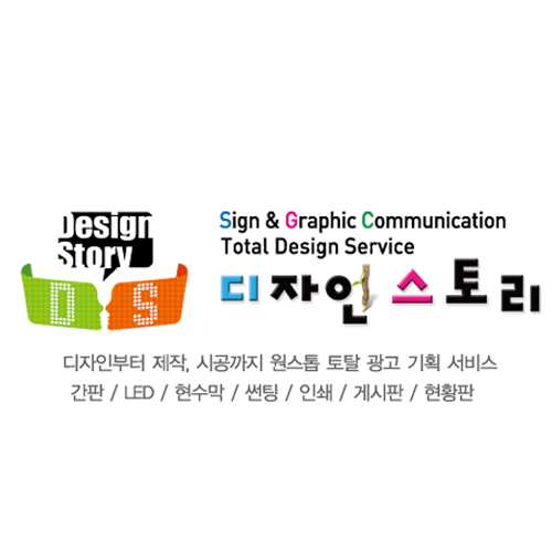 디자인스토리