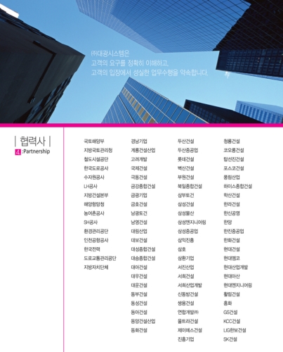 대광시스템