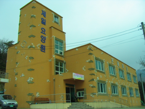 제일요양원은혜마을