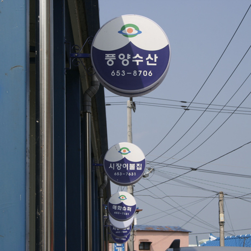풍양시장