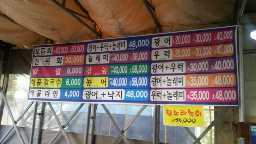 싱싱활어수산
