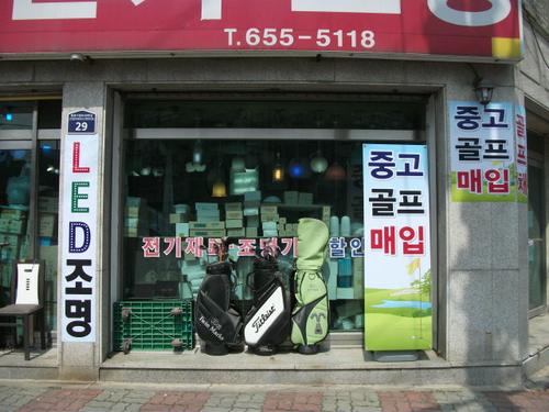 광성전기조명