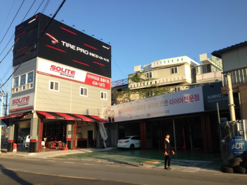 타이어프로 용봉IC점