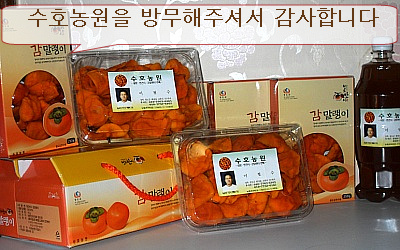 수호농원