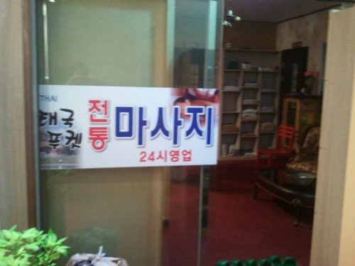 태국푸켓마사지 photo 5