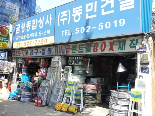 금성종합상사