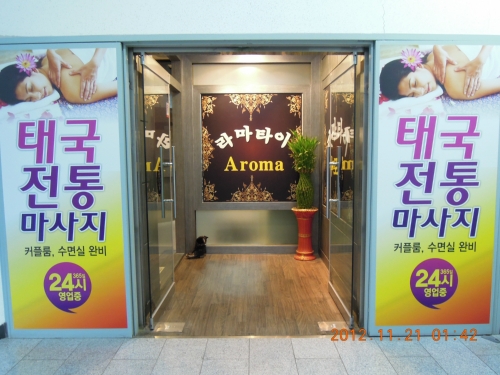 라마타이태국마사지 photo 2