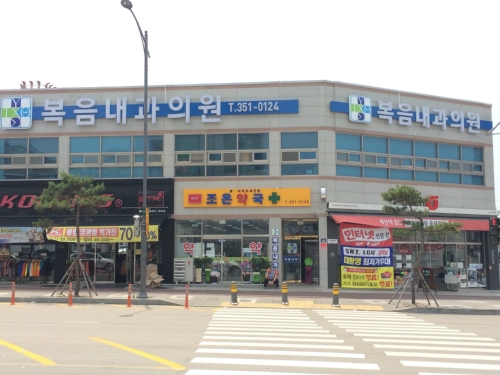 복음내과의원