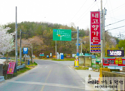 내고향가든