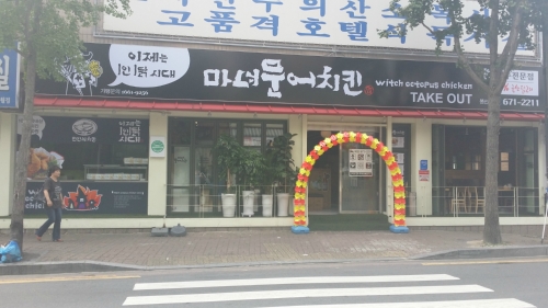 엠에스푸드시스템