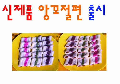 떡수레