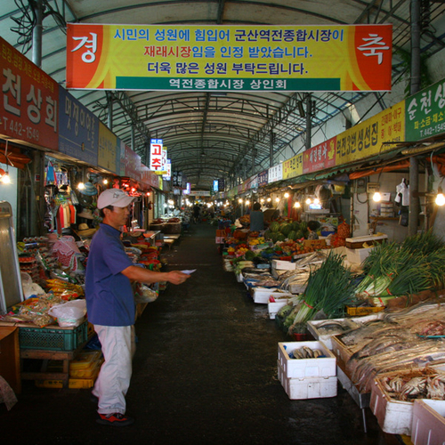 역전종합시장
