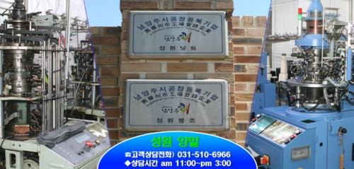 성원닛트