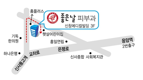 좋은날피부과의원 대표 이미지