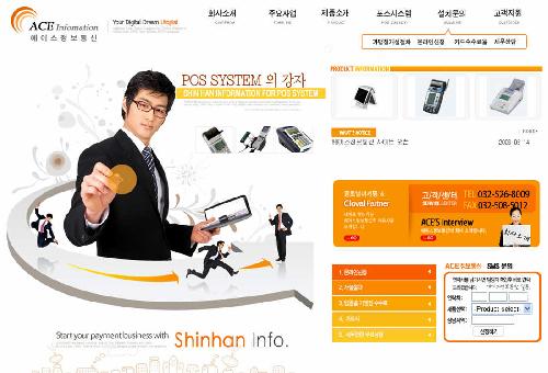 에이스정보통신