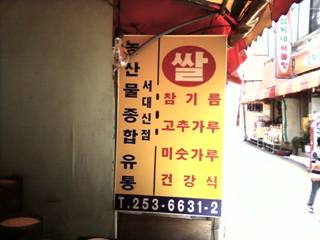 농산물종합유통