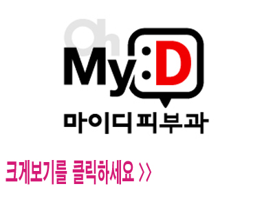 마이디피부과의원