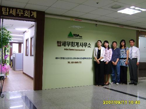 탑세무회계사무소