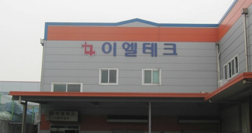이엘테크
