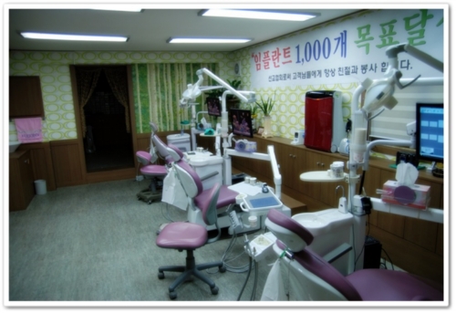 치과미학치과의원