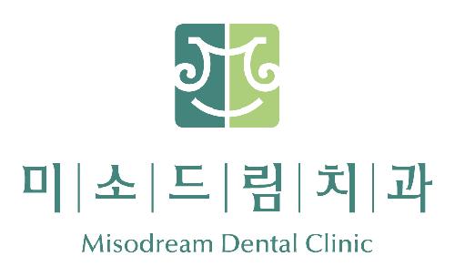 미소드림치과의원