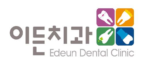 이든치과의원 대표 이미지