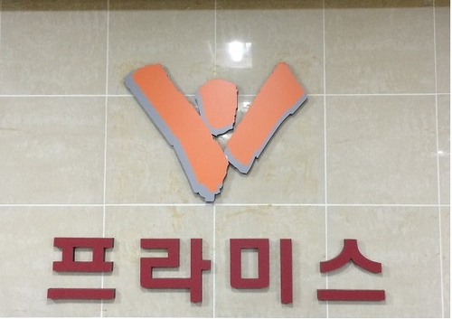 프라미스학원