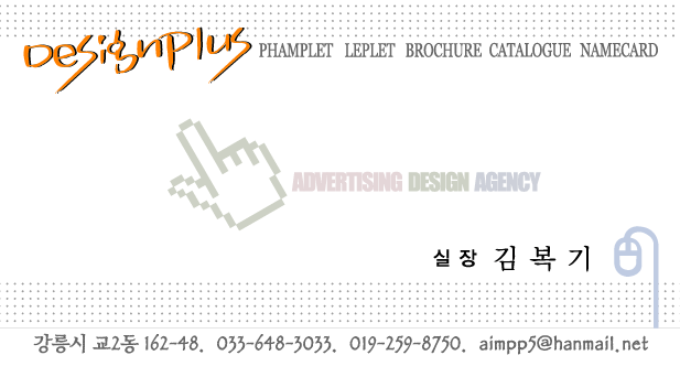 디자인플러스